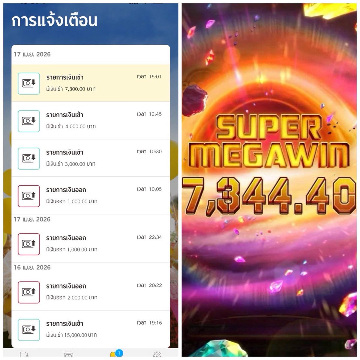 น้ำหวาน tweet media