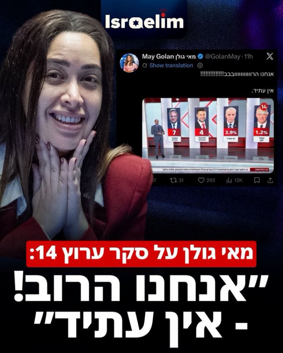 קארין אלהרר | Karine Elharrar tweet media
