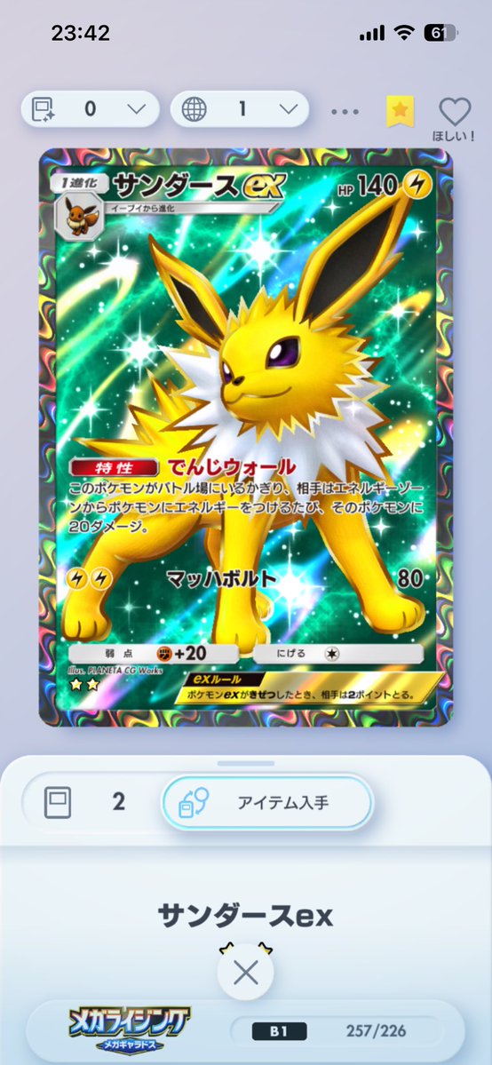 まるくる tweet media