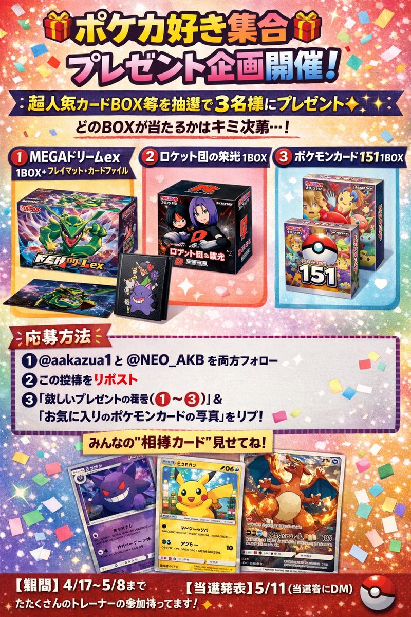 NEO 秋葉原店 tweet media