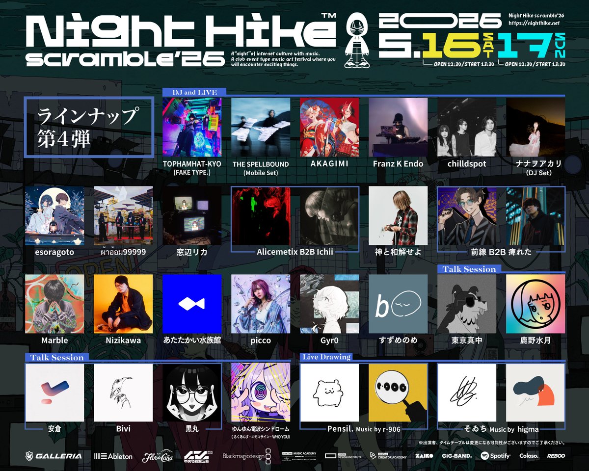 NIGHT HIKE @ 5/16-17 渋谷サーキットフェス tweet media