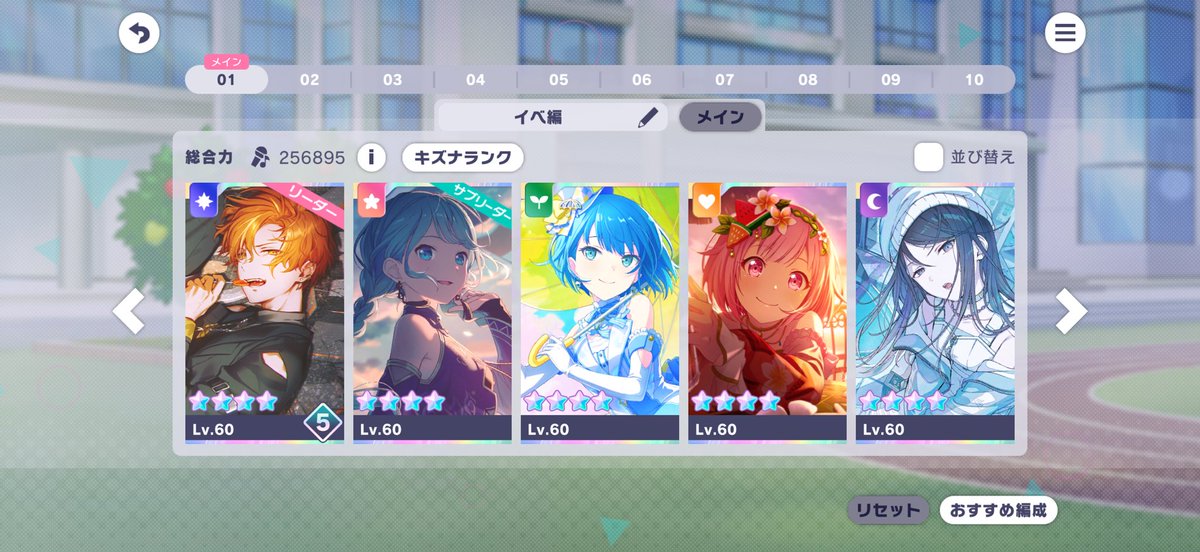 とりあえずイベ編作ったが、これ絶対にビビ並べた方がボーナス出るやつやんという気付き😌