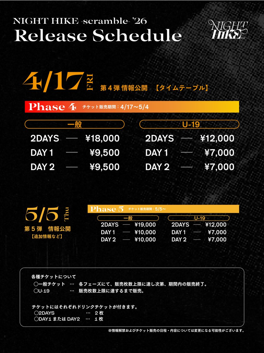 NIGHT HIKE @ 5/16-17 渋谷サーキットフェス tweet media