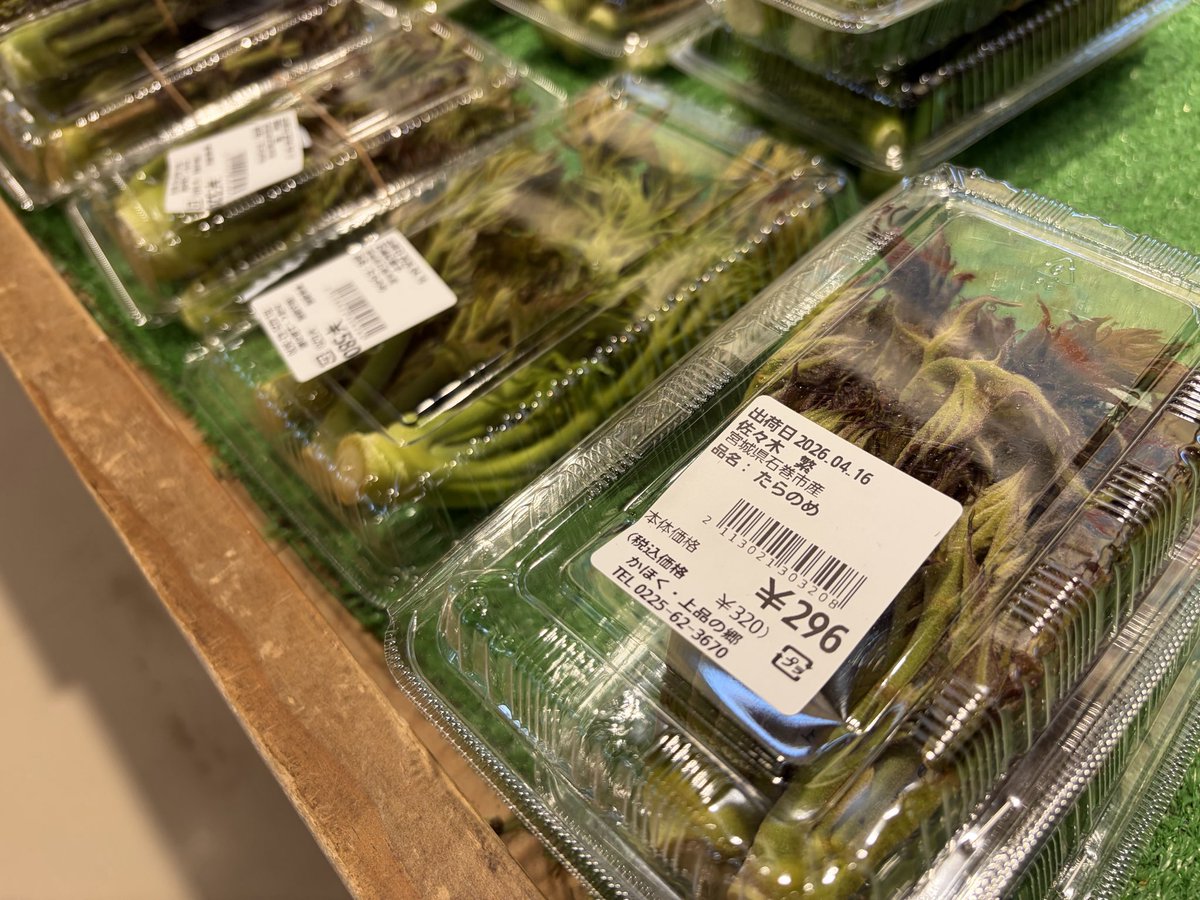 ラジオ石巻 tweet media