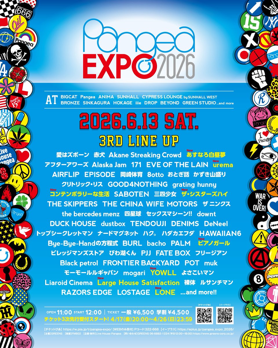 Pangea_osaka tweet media