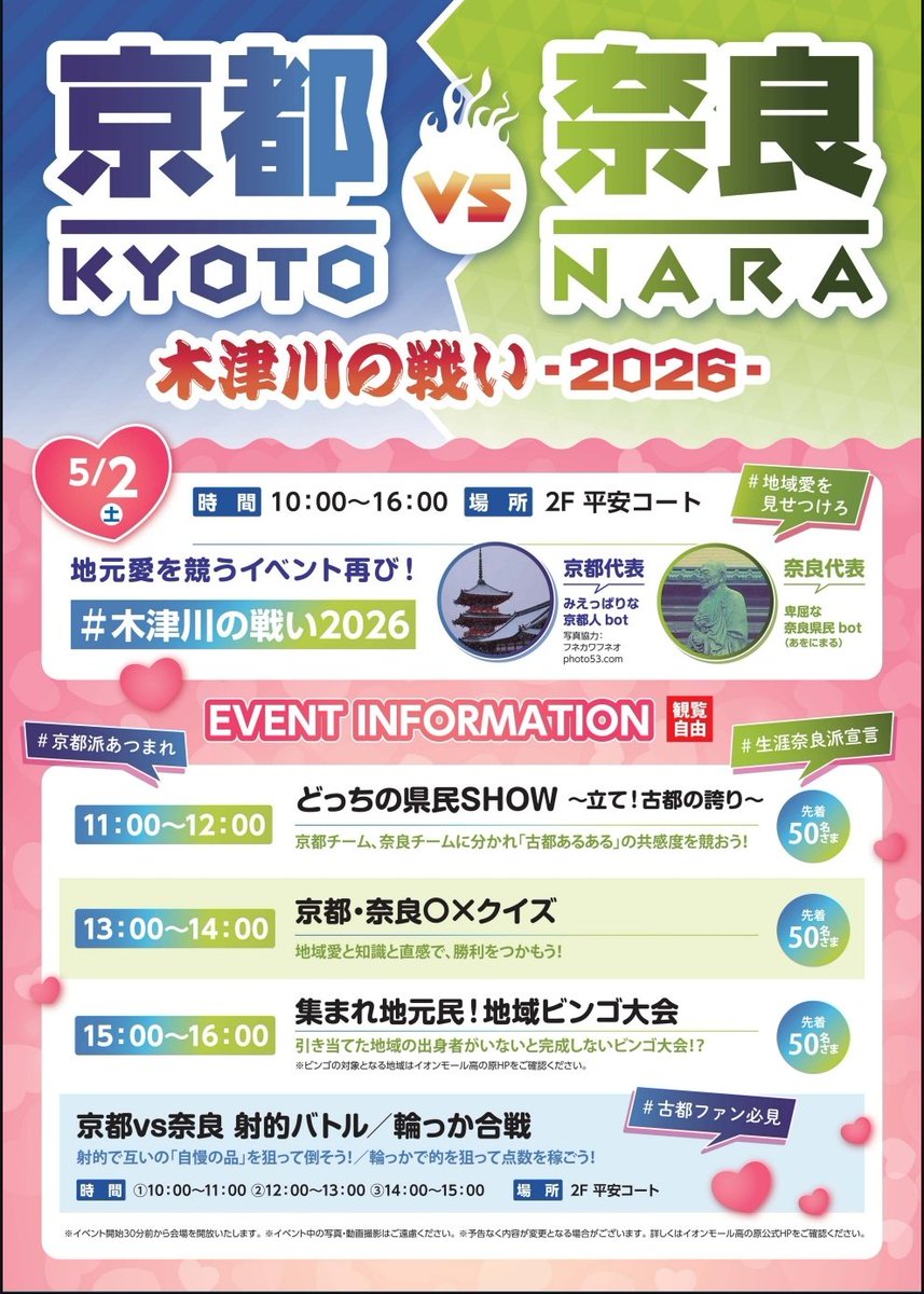 みえっぱりな京都人bot tweet media