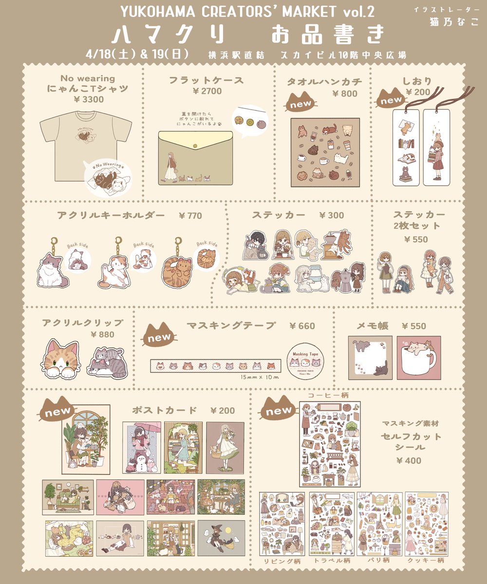 猫乃なこ tweet media