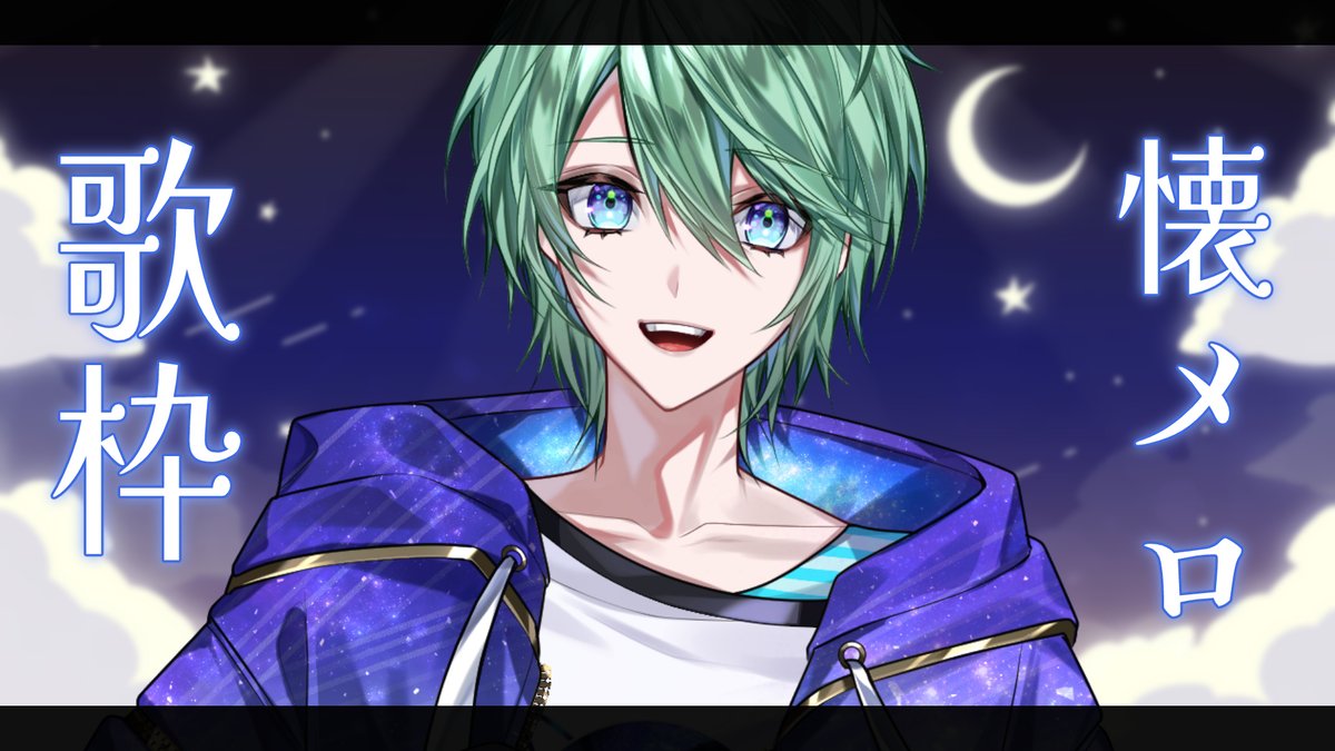 諸星空🌗べるろっど🌌 tweet media