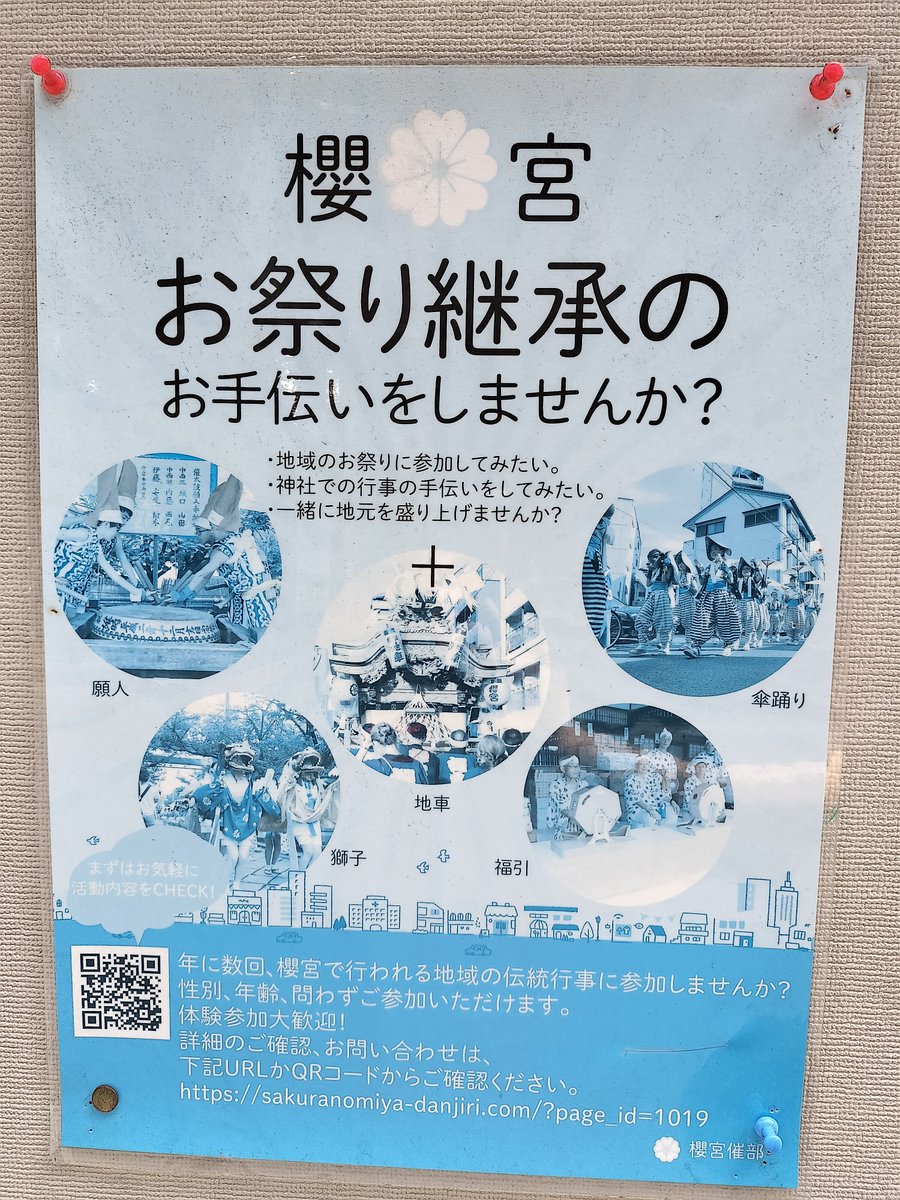 のせさん👉5/16 継承祭 十三GABU tweet media