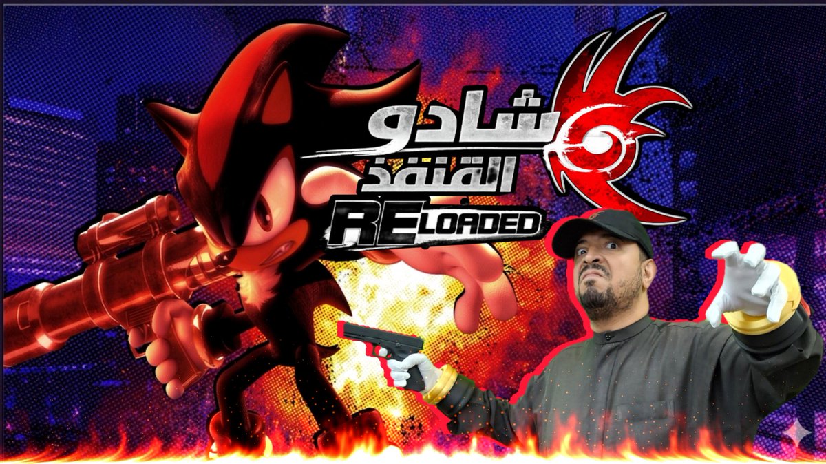 Nostalgic Shadow ظل الحنين tweet media