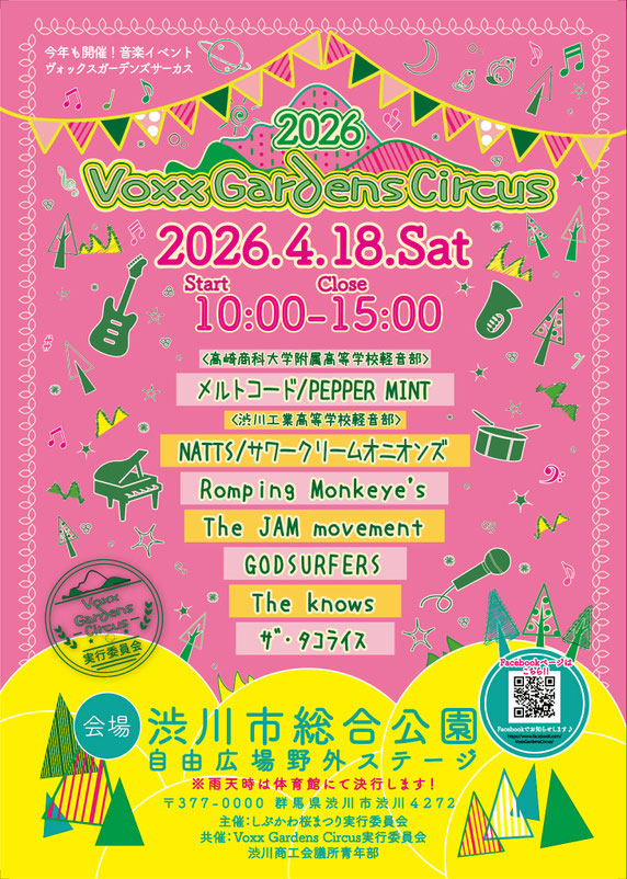 60歳ミュージックライフ JAM movement tweet media