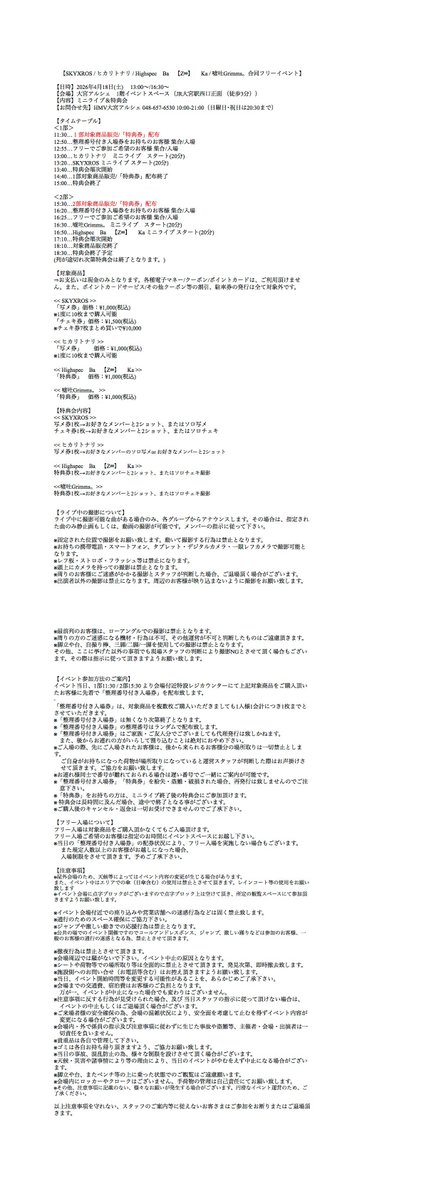 Highspec Ba【Z∞】Ka【はいばず】公式アカウント tweet media