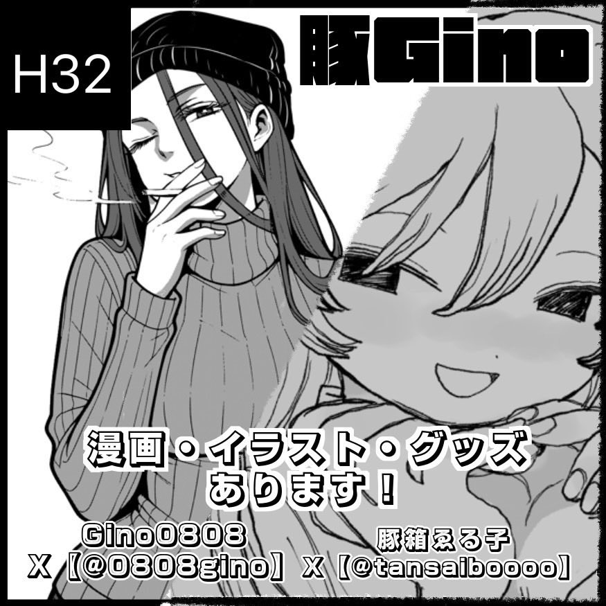 #北海道コミティア

参加します!新刊とグッズあり〼
スペースH32で皆様のご来場お待ちしております!☺️ 