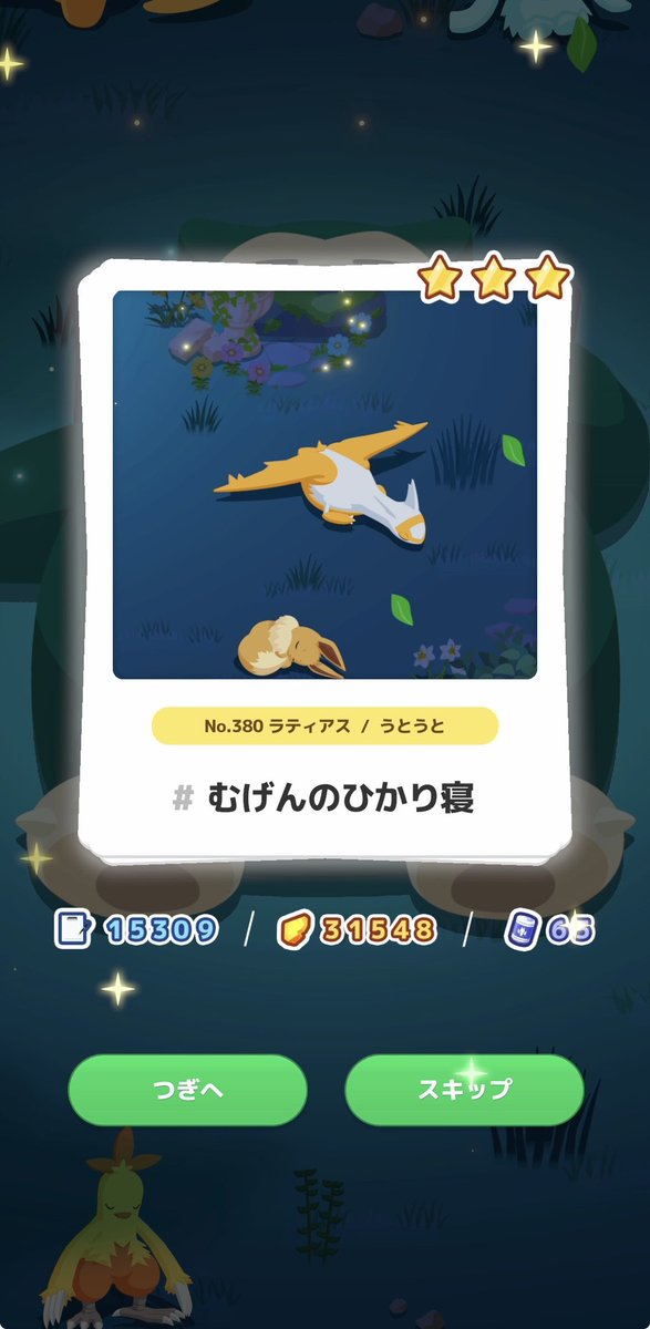 ぉゃっ@ポケモンスリープ tweet media