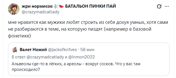 Валет Ножей tweet media