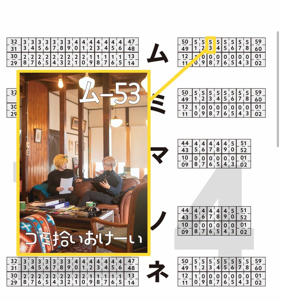 路地裏🌃 にじそ西4 厶-53 tweet media