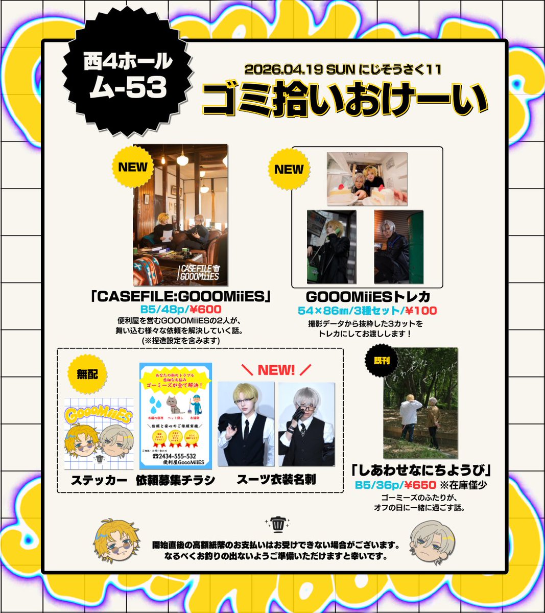 なむ🌇にじそ西4 ム-53 tweet media