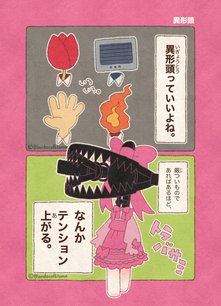 BlandocoPaloma's tweet photo. 異形頭 https://t.co/rLeStHcS6q