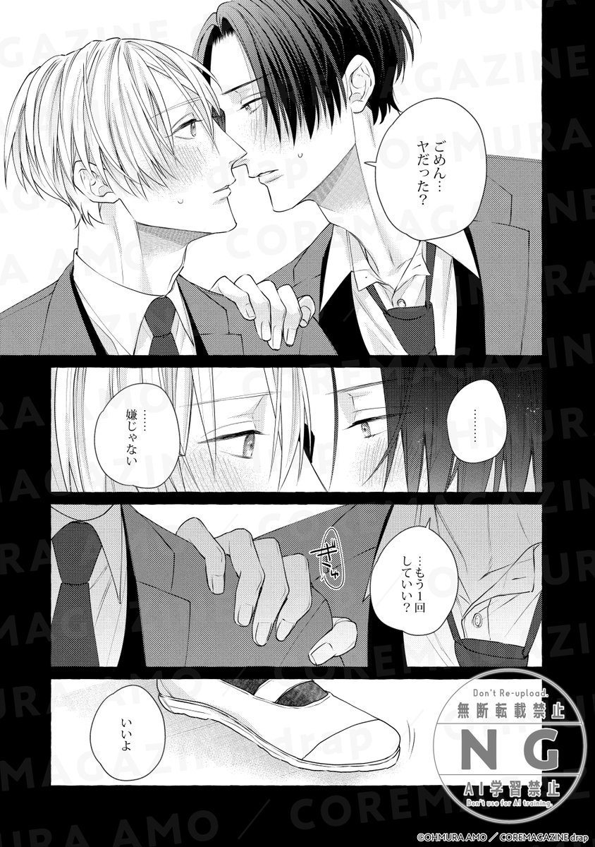 【📚週末のdrapコミックス】
【4月】のテーマは、
＜再会＞💓

この恋は運命…!? それとも…？
「再会」BLをご紹介!!

🙈⚠️ネタバレ注意⚠️🙈

大村あも 先生 (<a href="/OHMRamo/">大村あも💐</a>)
「保健室で２度目の初恋」のこの先の見どころをちょっとだけチラ見せ!!

校内では犬猿の仲、だけどほんとは…!?