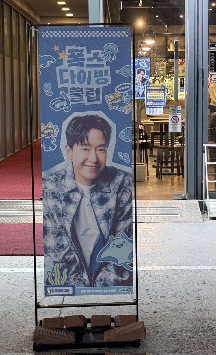 #엄기준
#DIVE_INTO_UKJ
#폭스다이빙클럽_회원모집
#HAPPY_KIJOON_DAY

밤공전에 다녀왔지요
나의 영원한 형아 폭스님 벌써 생일을 함께 보내는게 5번째네요
늘 행복하시고 오늘 공연도 화이팅 하시깅