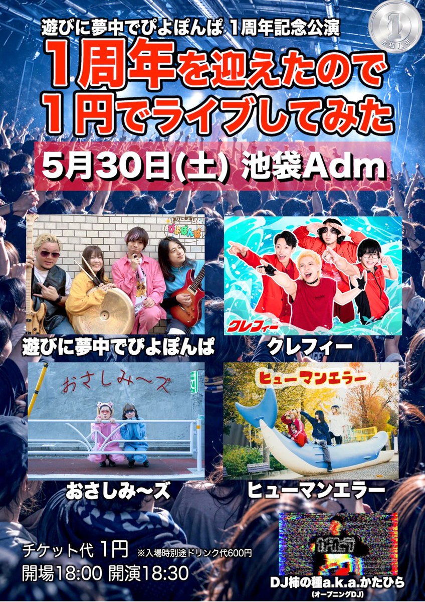ヒューマンエラー tweet media