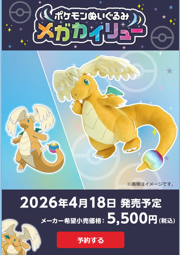 ポケモン30周年】 タカラトミー ポケットモンスター ポケモン