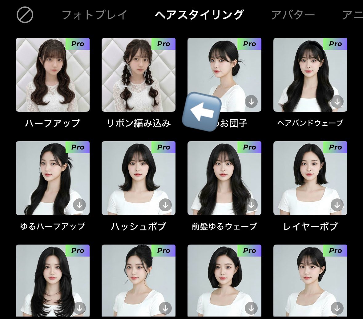 Oxzuw_'s tweet photo. 自分に似合うヘアメ、EPIKで簡単にシミュレーションできる♡天才すぎる♩#PR https://t.co/iAHBhn7tek