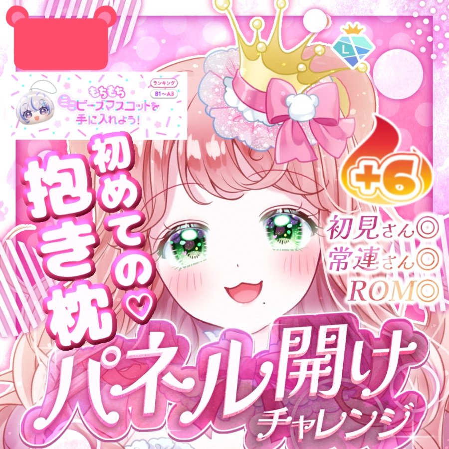 四月朔日くまる*4/14～🔥 tweet media