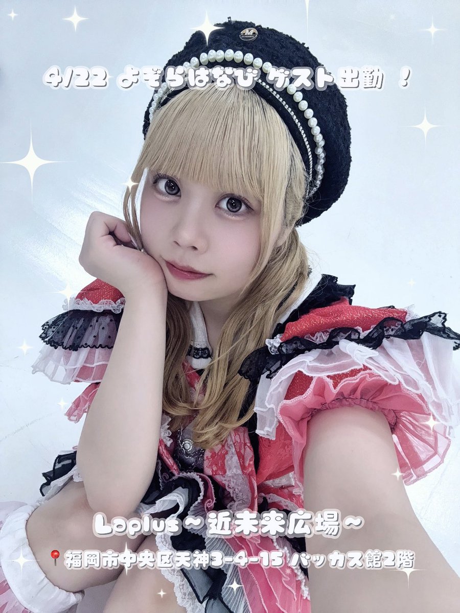 Laplus~近未来広場~ tweet media