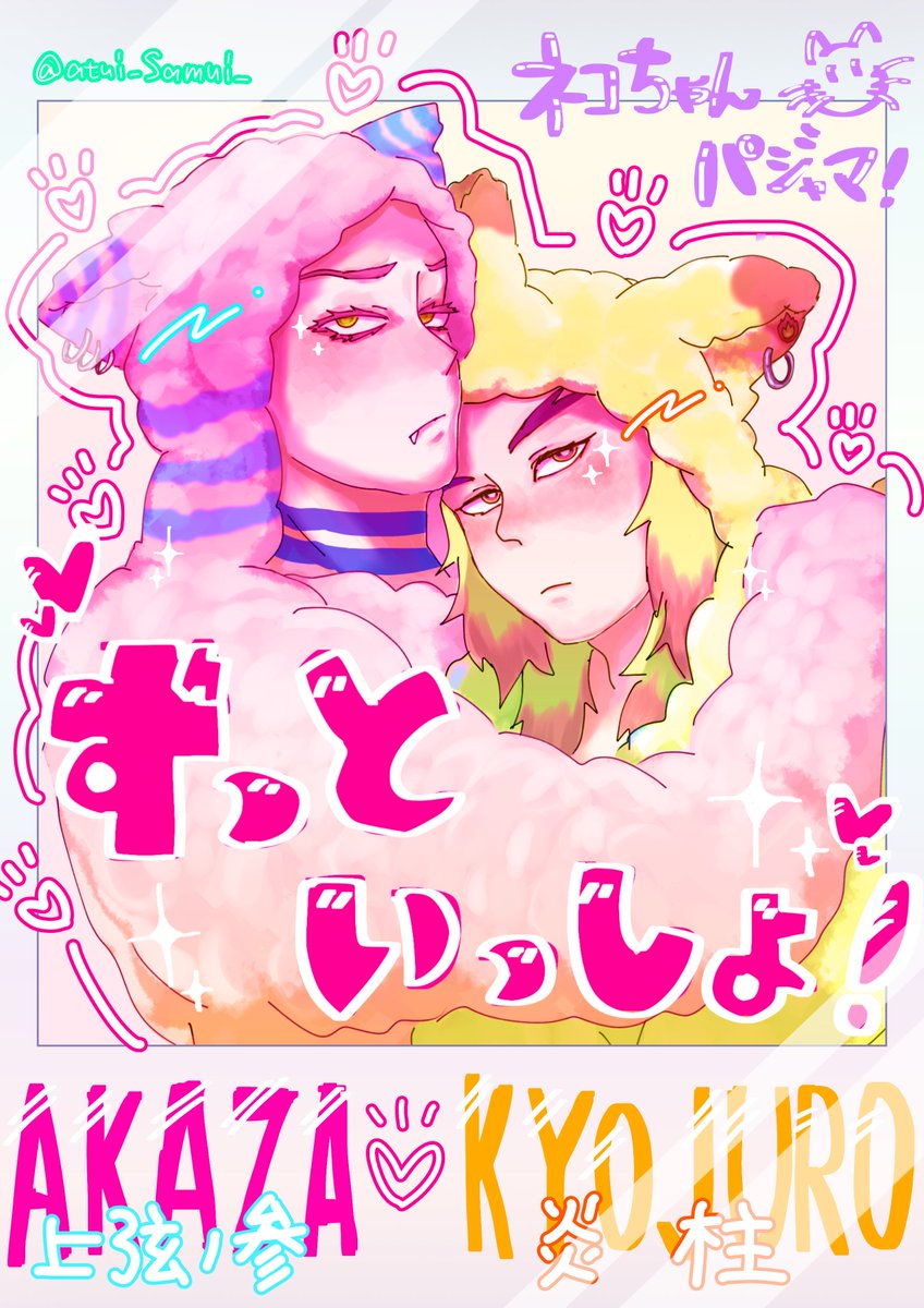 熱しやすく冷めやすい 5/6東3み29a tweet media