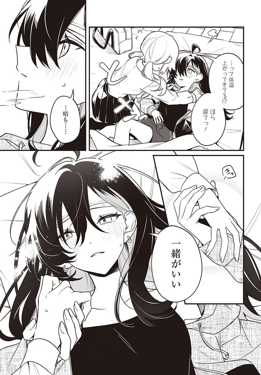 樫風(かしかぜ)◎キミ吠え3巻発売中🎶🐺 tweet media