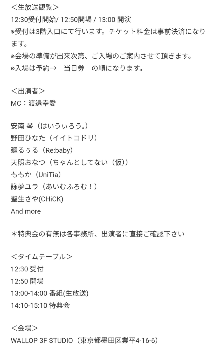 アイドルプラネット編集部 tweet media