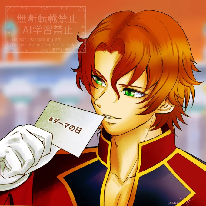 #4月17日はダーマの日 再掲ですが、推しのディエゴで賑やかし