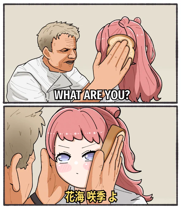 WHAT ARE YOU?
 #学マスFA 