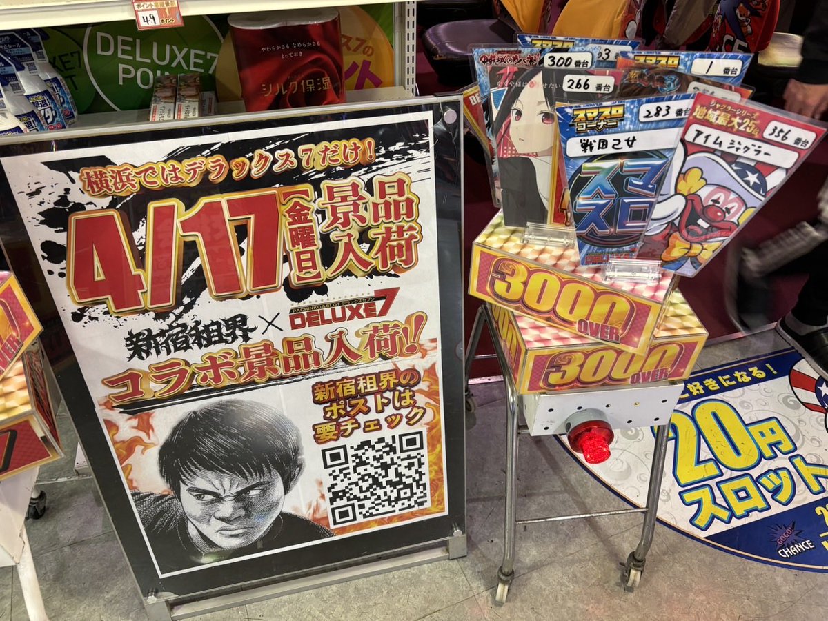 デラックス7西横浜 tweet media