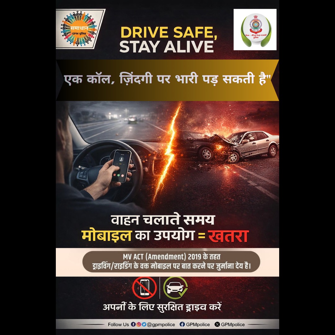 gpmpolice tweet media