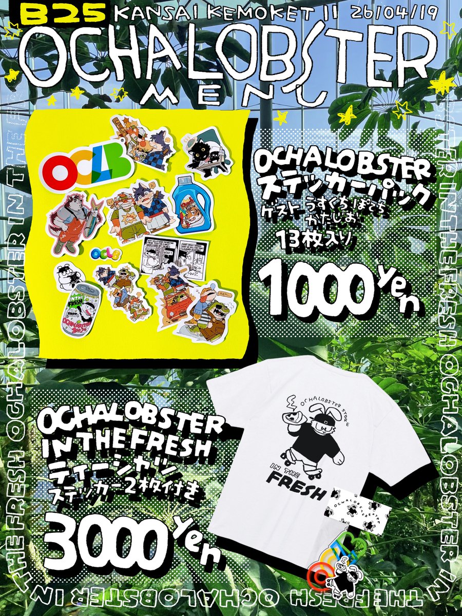 OCHALOBSTER tweet media