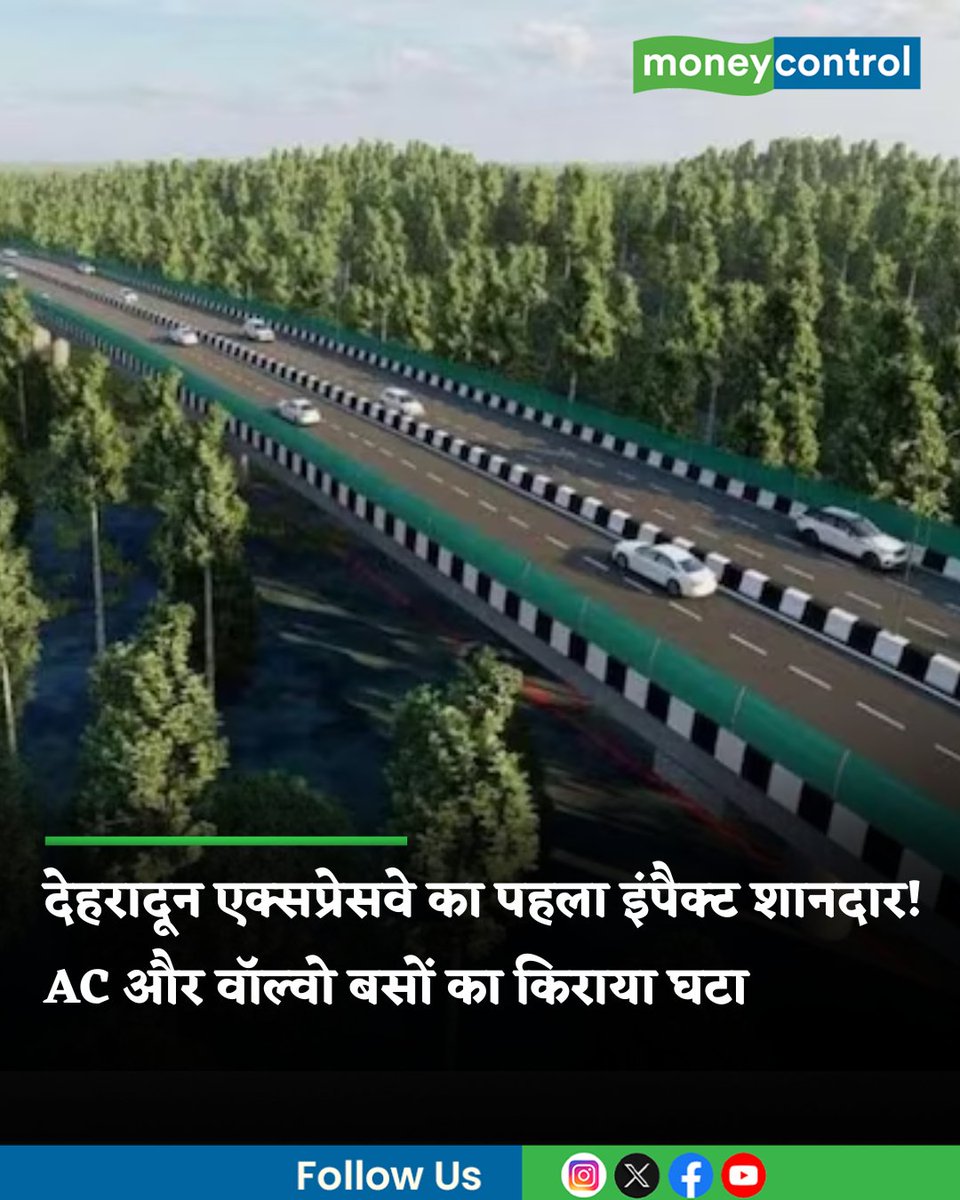 MoneycontrolH's tweet image. #Dehradun | नेशनल हाईवे अथॉरिटी ऑफ इंडिया द्वारा बनाए गए दिल्ली-देहरादून एक्सप्रेस का शुभारंभ हो गया है। प्रधानमंत्री नरेंद्र मोदी ने 14 अप्रैल 2026 को दिल्ली-देहरादून एक्सप्रेसवे का उद्घाटन किया।  इस एक्सप्रेसवे के बनने के बाद दिल्ली से देहरादून का सफर अब मात्र 2.30 घंटे में तय
