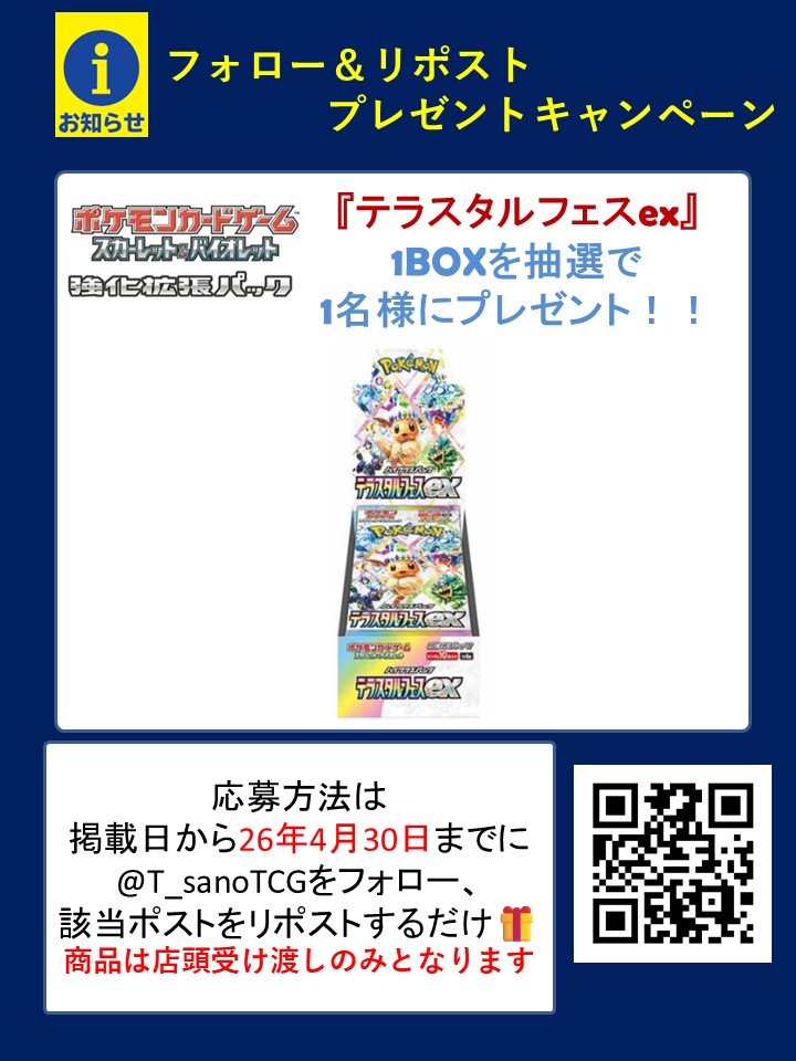 TSUTAYA佐野店トレカ売場 tweet media