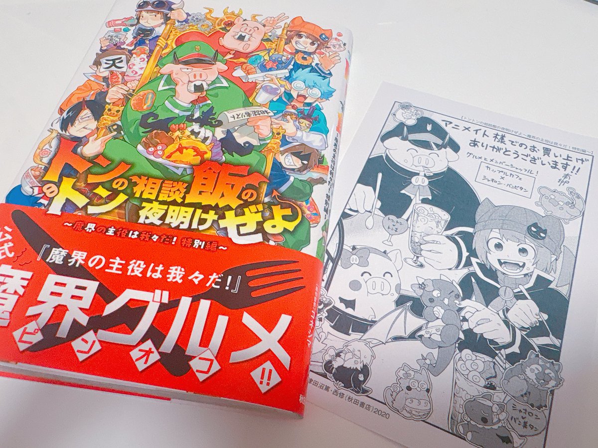 ぱに82 @超会議両日 tweet media
