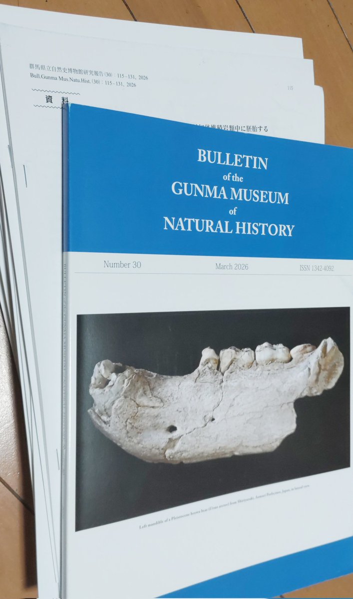 何気に毎年研究発表をしているのですが、今年も群馬県立自然史博物館研究報告の本と配布用の冊子が届きました。甲冑や居合とはまた別ジャンルですが、コチラも後世に残す為にも日々精進するのみです。