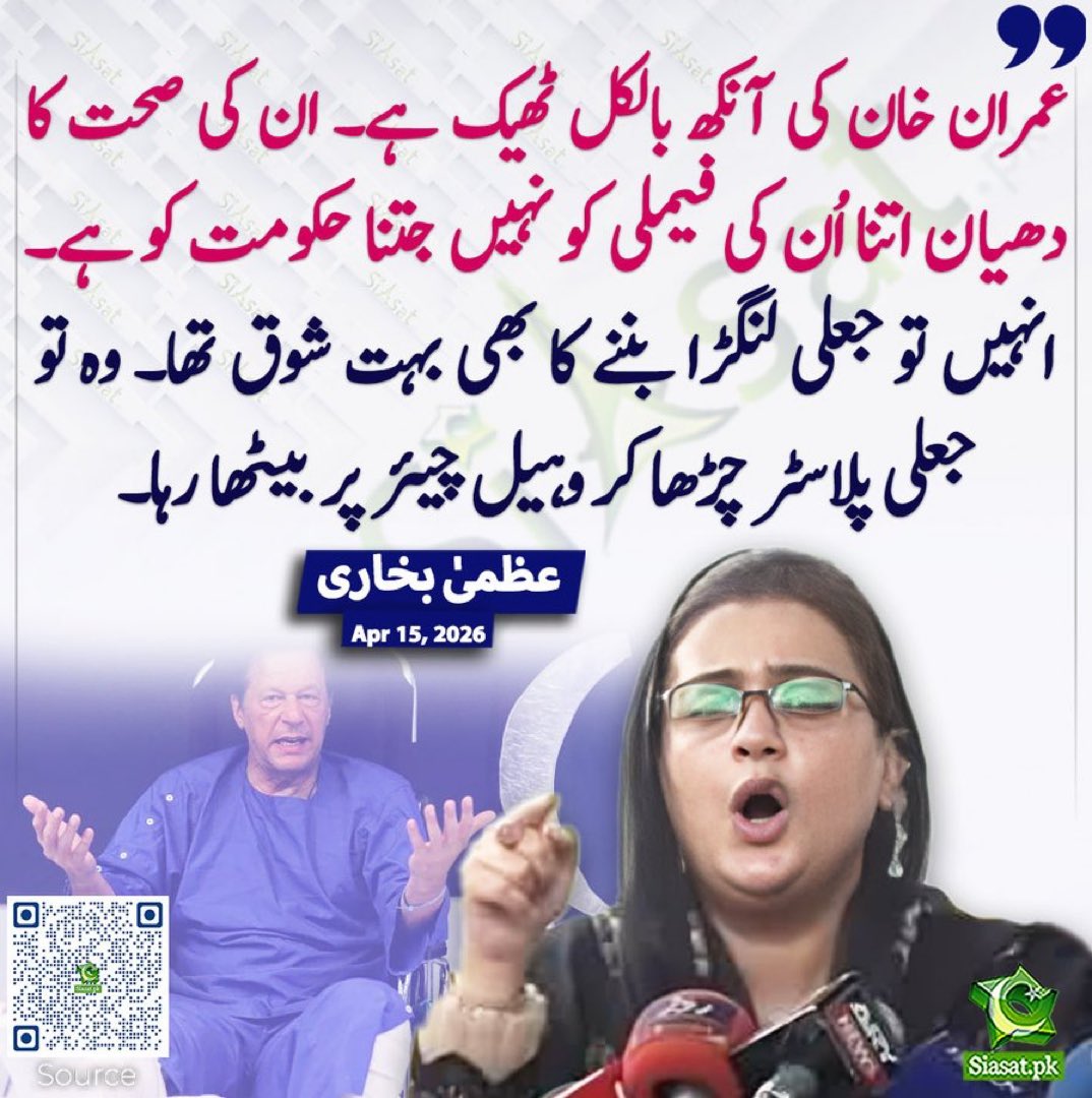 Imran Riaz Khan tweet media