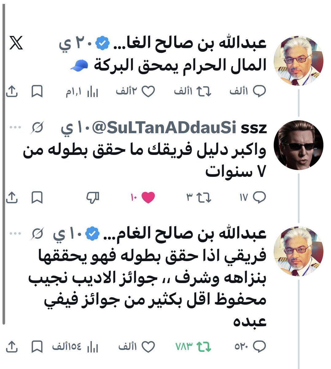 عبدالله بن صالح الغامدي tweet media