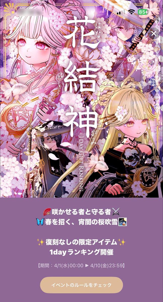 さくらもち (@sakuramoci0217) / Posts / X
