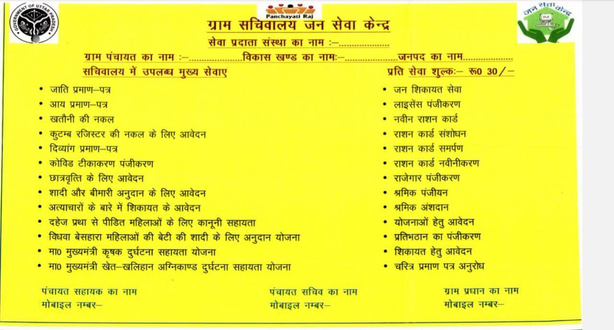 devahata89194's tweet photo. ग्राम पंचायत कार्य https://t.co/7z81k59qEE