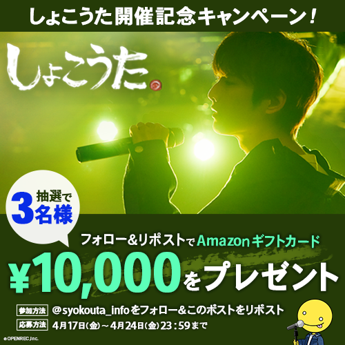 しょこうた 公式アカウント tweet media