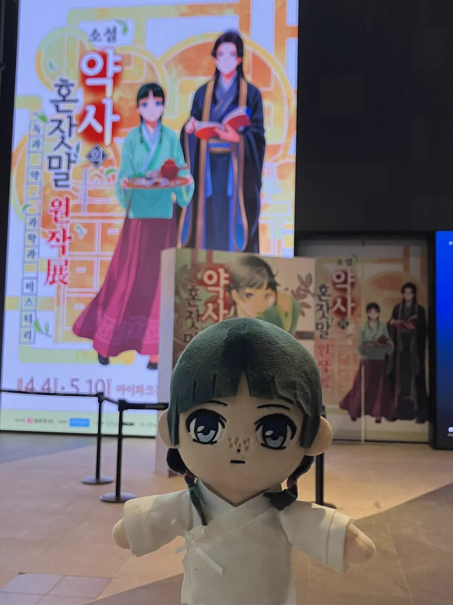 薬屋のひとりごと』原作公式 on X: 