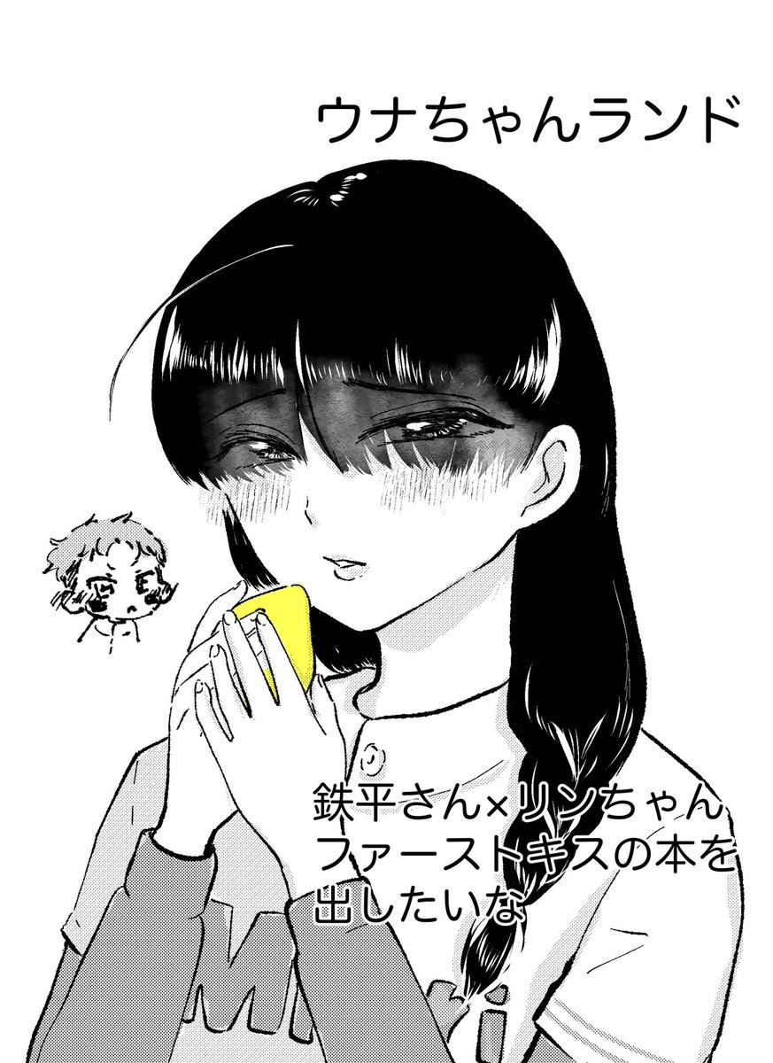 うなぴ tweet media