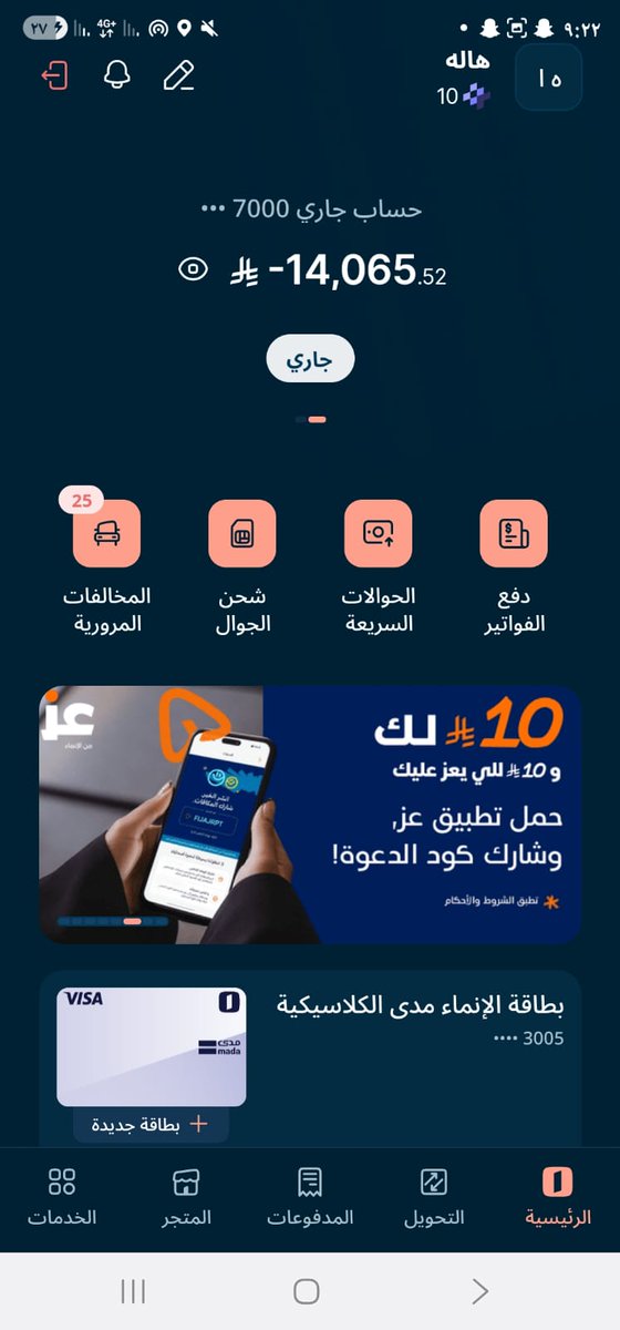 AlshryfHal91053's tweet photo. @naif313 الله يرحمها. اكملت 40عتيه والم احج عندي ايقاف خدمات باقتي حجزت بقي كم ساعه تقفل عسا من سدده ربي يفك كربه مع هذا الجمعه  زي مافك كربتي 😭 https://t.co/oNKjpHasya