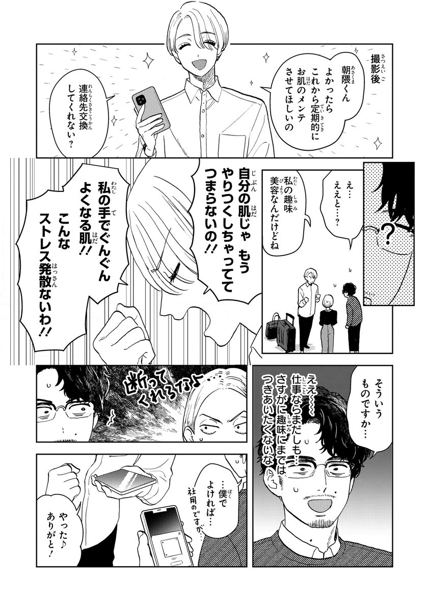pit_eno's tweet photo. 8/8 https://t.co/HRQEjH6bB2